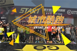 城市酷跑