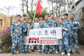 廣州拓展培訓(xùn)公司為企業(yè)提供更好的服務(wù)