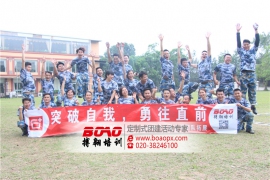 銷售人員參加廣州拓展訓(xùn)練有什么好處（上篇）