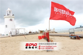 廣州拓展訓(xùn)練讓團(tuán)隊(duì)激情持續(xù)保鮮