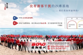 廣州拓展培訓(xùn)可以激發(fā)潛能，挑戰(zhàn)自我、超越自我 