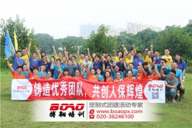 廣州拓展培訓(xùn)：團結(jié)互助，甘苦與共，做真正的一家人