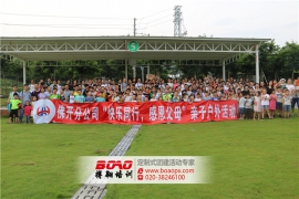 廣州拓展訓練意義有利于青少年成長