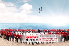 廣州拓展培訓(xùn)——甘于奉獻(xiàn)的人最可愛(ài)