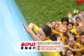 廣州拓展訓(xùn)練學(xué)員拓展的體驗(yàn)與感受（中）