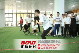 廣州拓展培訓(xùn)——新生培訓(xùn)