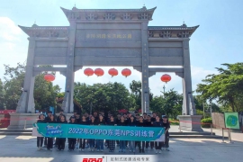 東莞好博電子有限公司華陽湖營地體驗式拓展活動